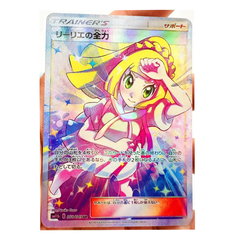 10Pcs/set Pokemon Ptcg Diy Lillie Self-Control Ptcg Collect Signature Trading Flash Card Anime Cartoon Gift Color Flash