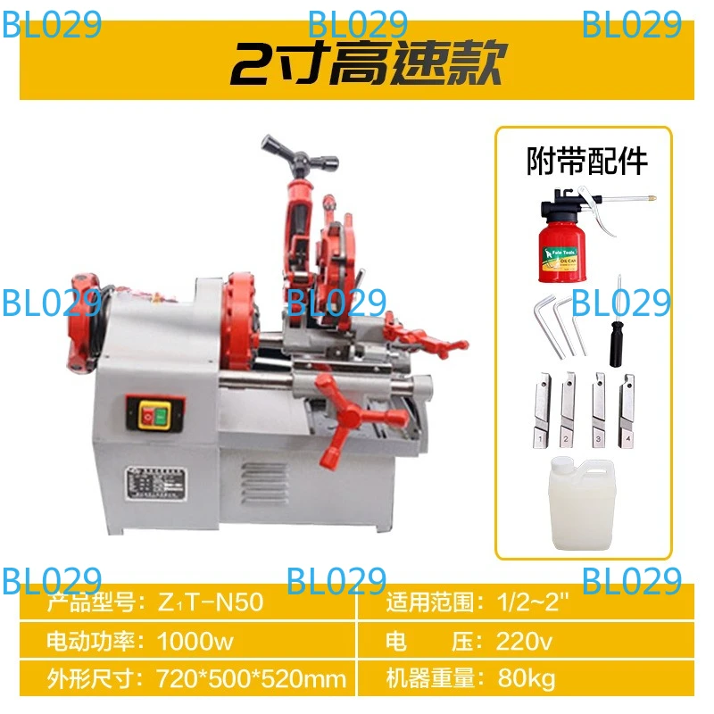 Electric Threading Machine Galvanized Steel  Fire  Gas Pipe Open Machine Electric Steel  Threading Machine
