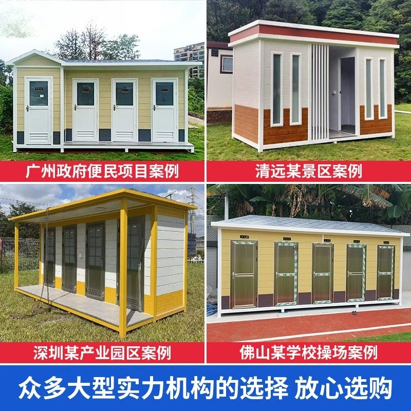 

Metal carved board mobile outdoor public tourist attraction toilet