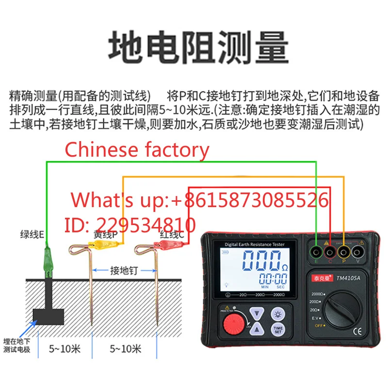 Grounding Resistance Tester, Resistance  Shaker Ground Resistance Meter Lightning Protection Photovoltaic TM4105A