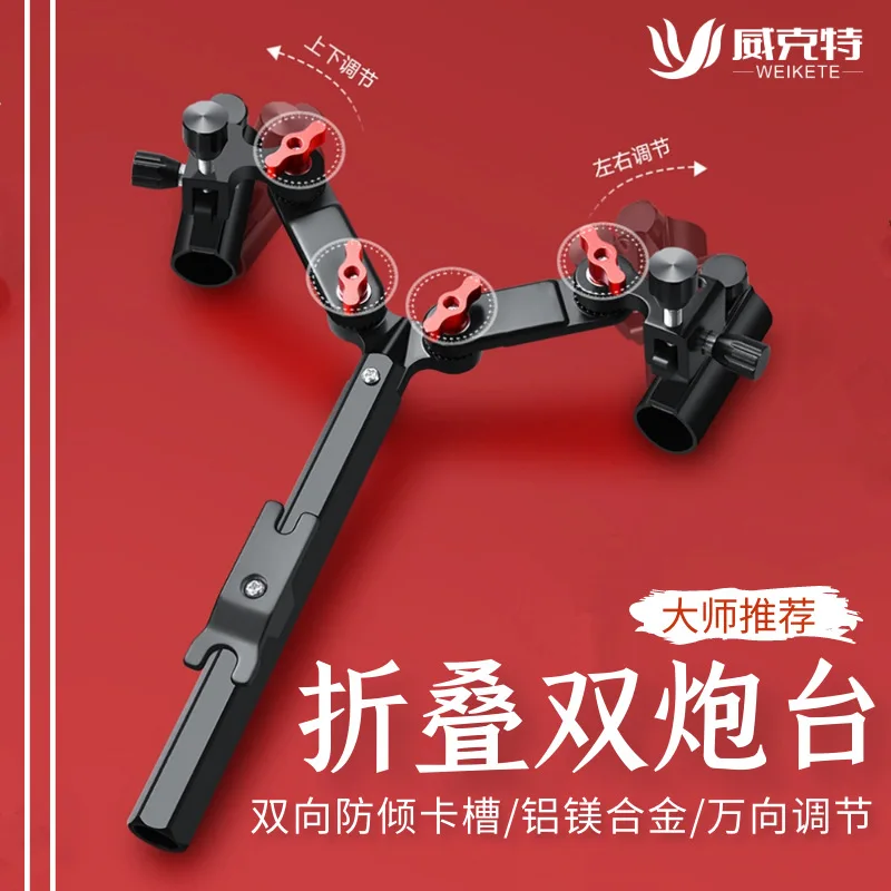

Folding universal double battery bracket one drag two magnesium aluminum alloy head rod rod fishing box chair accessories