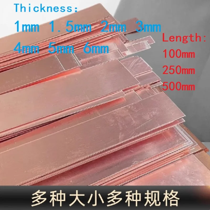 1PC Length 100/250/500mm T2 Pure Red Copper Plate Bar Sheet Flat Metal Thickness 1/1.5/2/3/4/5/6mm
