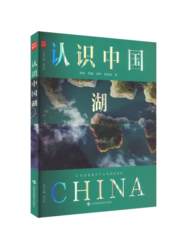 

Книга-Winshare Понимание китайского озера