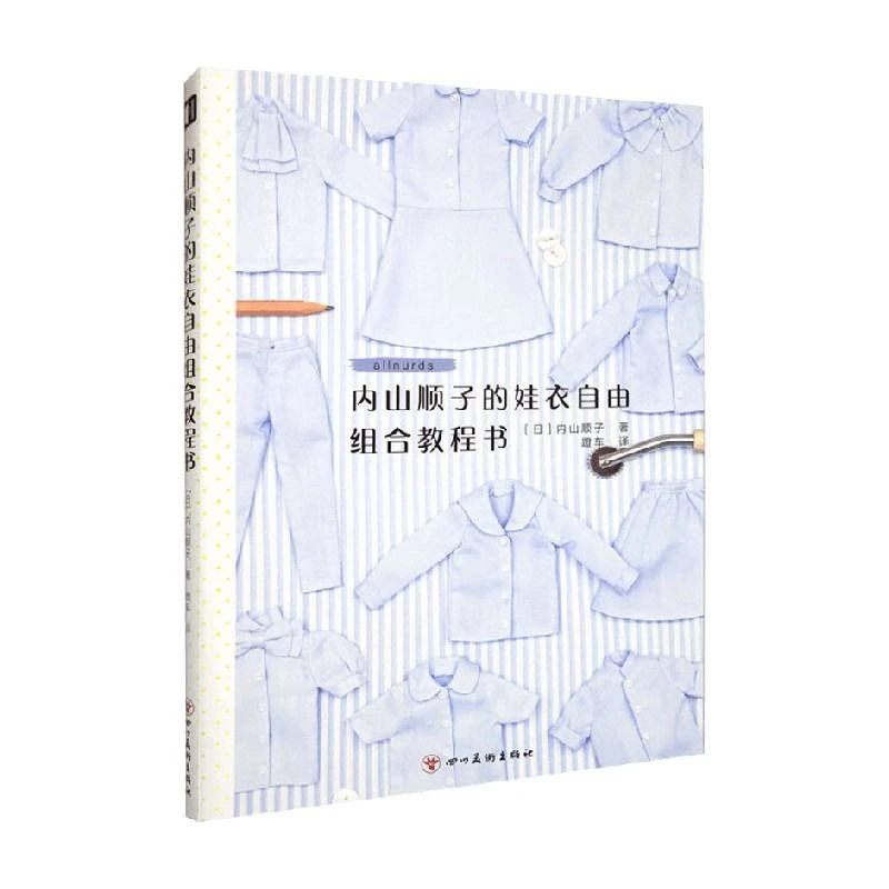 Ball Joint Doll Free Combination Tutorial Book Fashion Design Books Clothing Sewing Tutorial Livros Libros