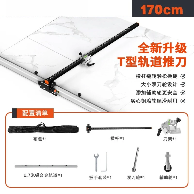 Upgraded track T-type push knife high-precision manual cutting machine floor tile rock slab cutting artifact