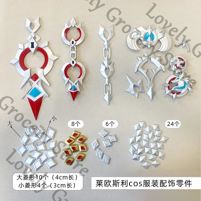 

Anime Genshin Impact Wriothesley Cosplay Cartoon Armor Model Accessory Waist Ornament Prop Halloween Decoration Mascot Game Gift