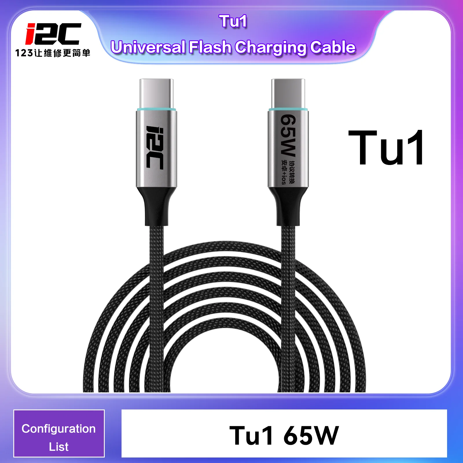 

Универсальный кабель для зарядки вспышки i2c Turbo TU1/TU2, долговечность, точность, обнаружение неисправностей для мобильного телефона, инструмент для быстрой зарядки и ремонта