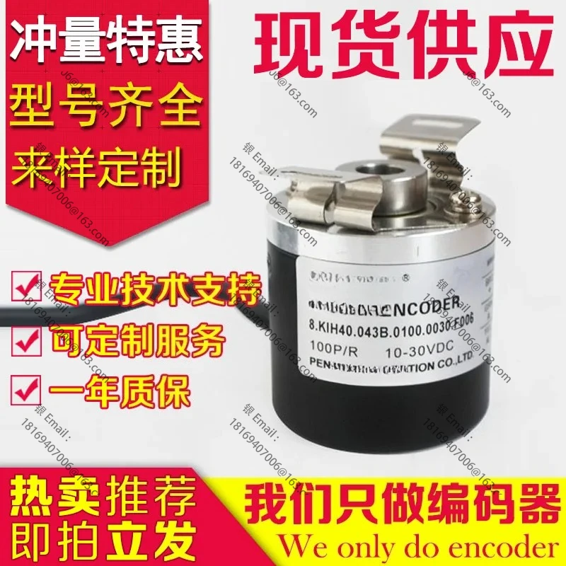 

8. KIH40.2442.0512.1024 Hot Sale 8. KIH40.043B.0100.0030.F006 Encoder