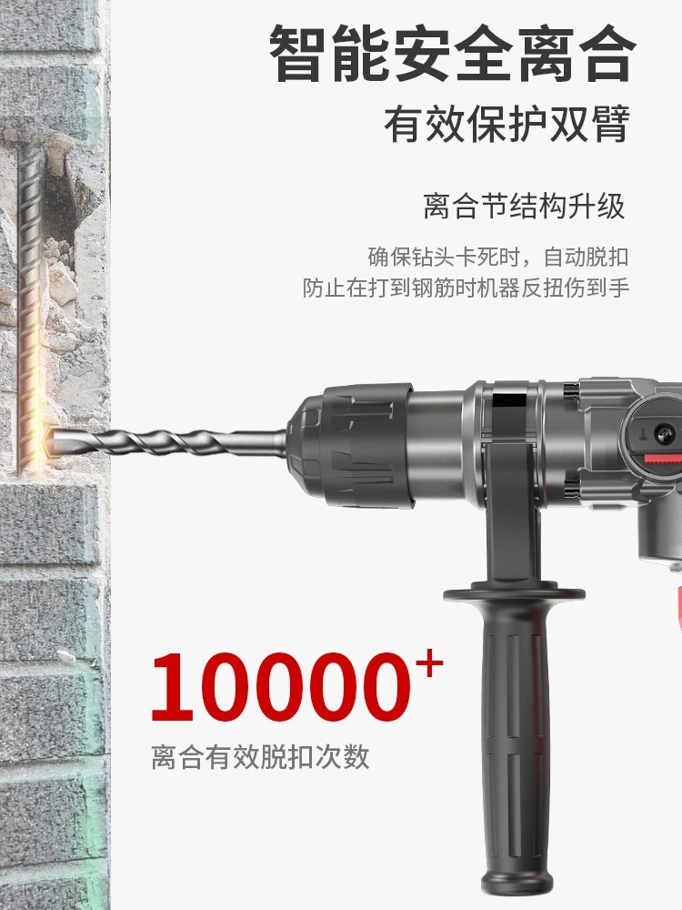 Martello elettrico frizione di sicurezza a doppio scopo Trapano a percussione da 1200 W punzonatura elettrica a doppio scopo di grado industriale