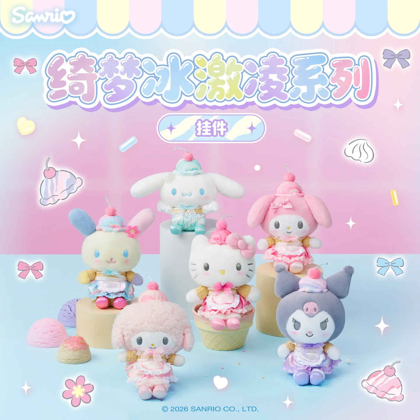 

Sanrio Sweet Dream Ice Cream Collection Hello Kitty & My Melody Plush Keychain | Collectible Souvenir & Holiday Gift