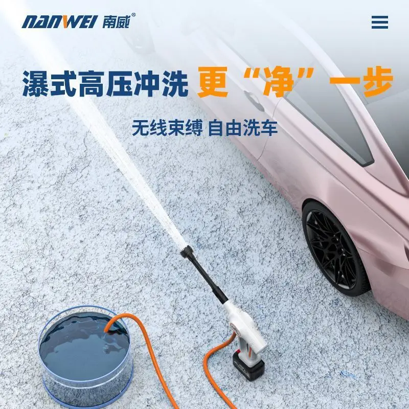 مسدس غسيل السيارات اللاسلكي بدون فرش من Nanwei، مسدس مياه عالي الضغط، تنظيف السيارات المنزلية، بطارية ليثيوم مضغوطة