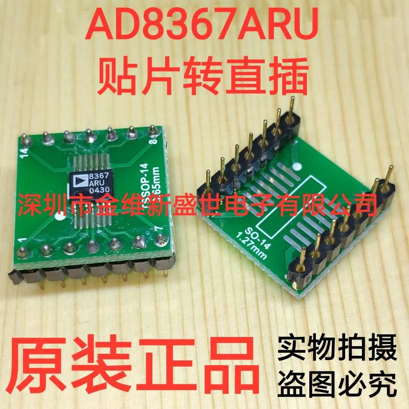 1PCS  AD8367ARUZ  AD8367  Weld the finished product and convert it into straight insertion PDIP-14