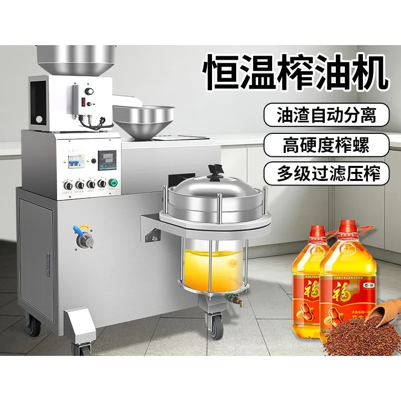 Sesame oil automatic oil residue separation commercial stainless steel equipment
