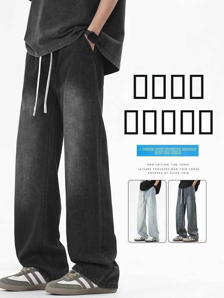 

Linen Lyocell Casual Jeans Loose Straight Leg Lightweight Summer Men's Jeans Breathable Comfortable Wear for Teenagers