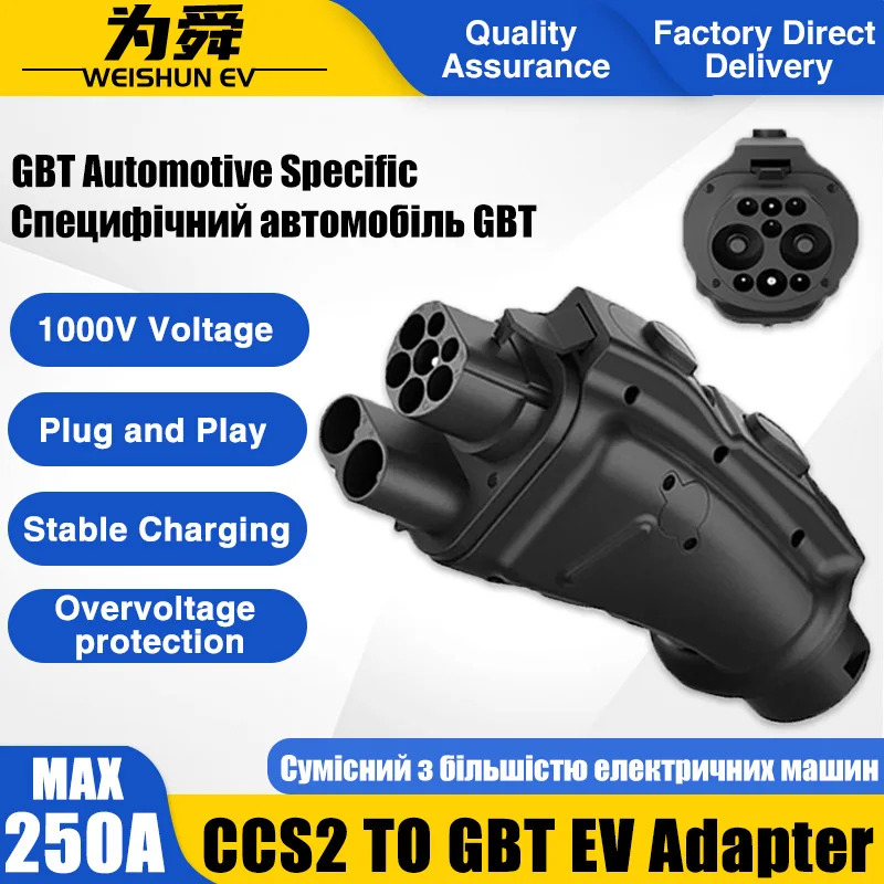 

250A CCS2 to GB/T EV Charging Converter Adapter DC Fast charging 250KW CCS Combo 2 to GBT Electric Vehicle Charging Adaptor