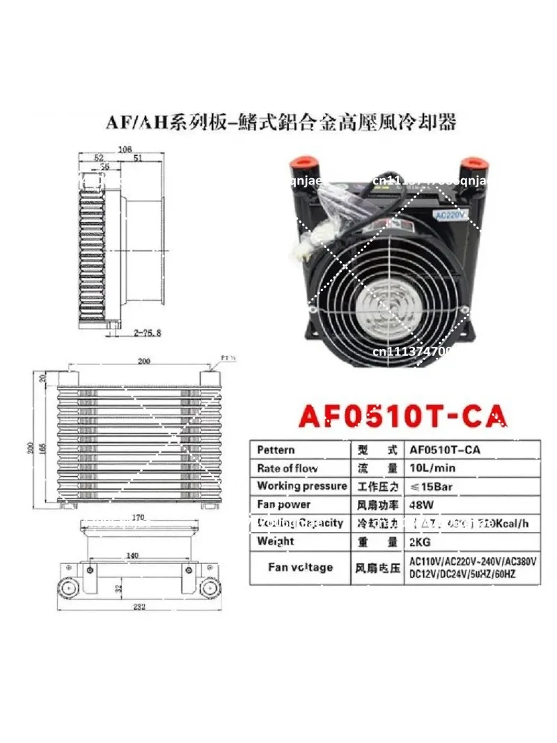 

Industrial Air Cooled Hydraulic Oil Cooler – 380V/220V & 24V Fans, Heavy-Duty Cooling for Hydraulic Systems