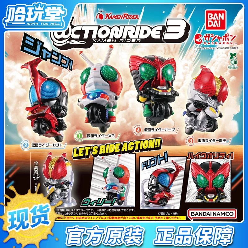 

Набор Kamen Rider Gashapon — @CTION RIDE 3, коллекционная фигурка Kabuto, Den-O, V3 и OOO