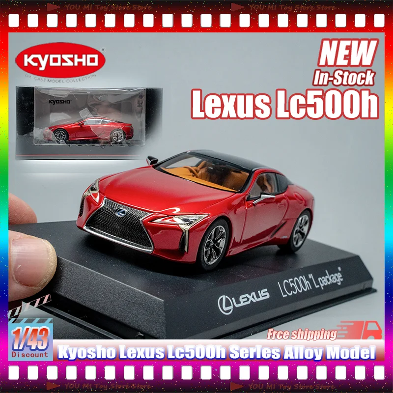 

Новая коллекционная модель Kyosho Lexus LC500h в масштабе 1:43, литая под давлением, из сплава, имитация автомобиля, детская игрушка, подарок, украшение