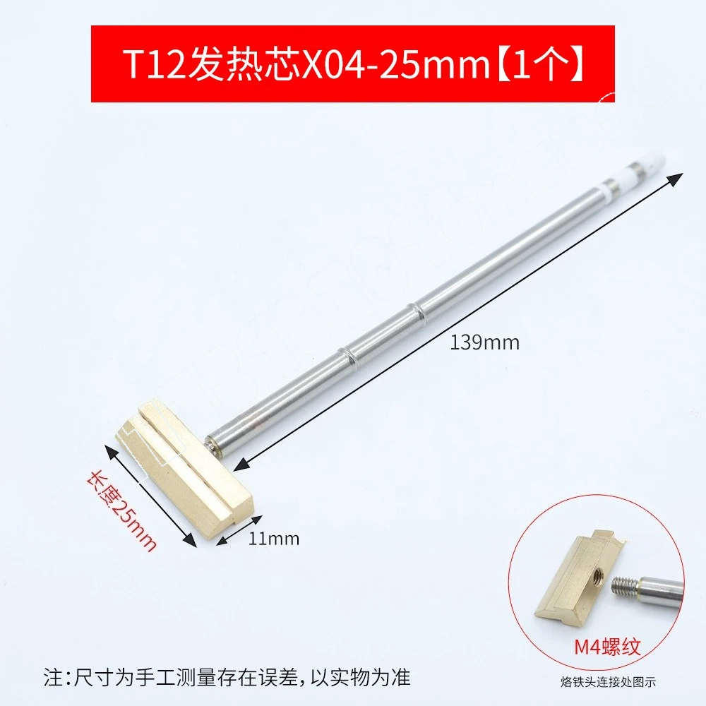 T12 Soldering Iron Brass Soldering Head C245/T65 Optional Integrated Circuit Board Component Foot Molten Tin Copper Head