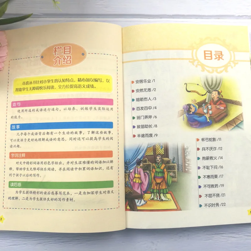 Children's Enlightenment Reading Book: Color Picture Pinyin Version Idiom Stories Classic Chinese Literature for Kids