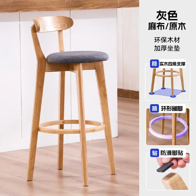 Bar chair solid wood high stool high back stool front desk  chair modern simple chair cashier bar stool