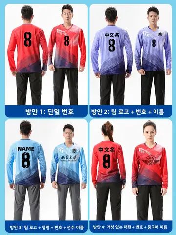전문 배구 유니폼 긴 소매 긴 바지 남녀 공용 스포츠웨어 테니스 및 탁구에 적합