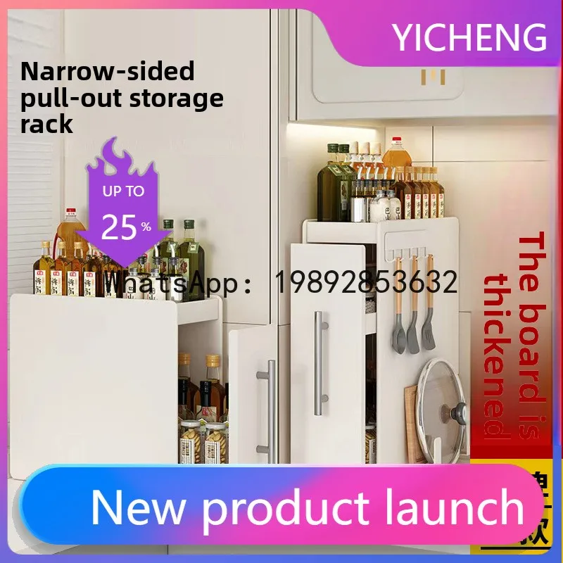 

LYY kitchen narrow seasoning rack countertop pull-out multi-layer dust-proof storage oil, salt, sauce and vinegar seasoning rack