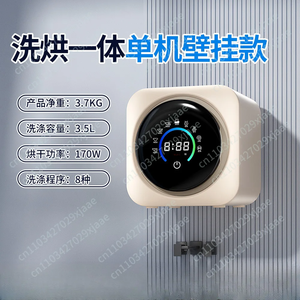 Household dormitory wall-mounted desktop washing machine Automatic drying and stripping integrated drum cleaning machine