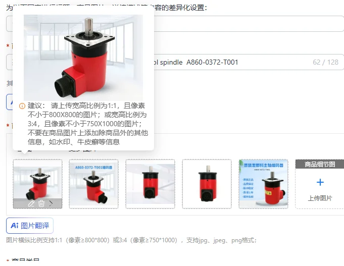 High quality encoder numerical control spindle  A860-0372-T001