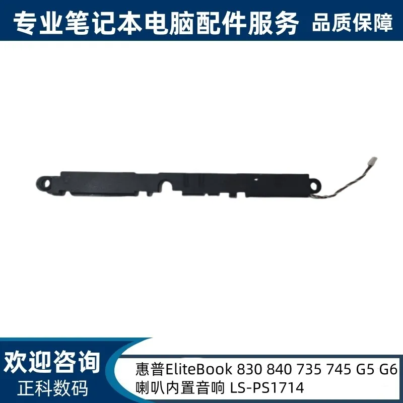Replacement Speaker for HP EliteBook 830 840 735 745 G5 G6 LS‑PS1714