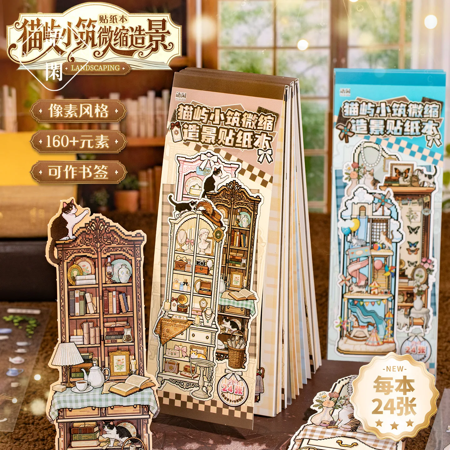 Mini Cat Cottage Diorama Scene Sticker Book 24 Sheets Retro Pixel House View Making Stickers for Diary Album Planner Hand‑Made C