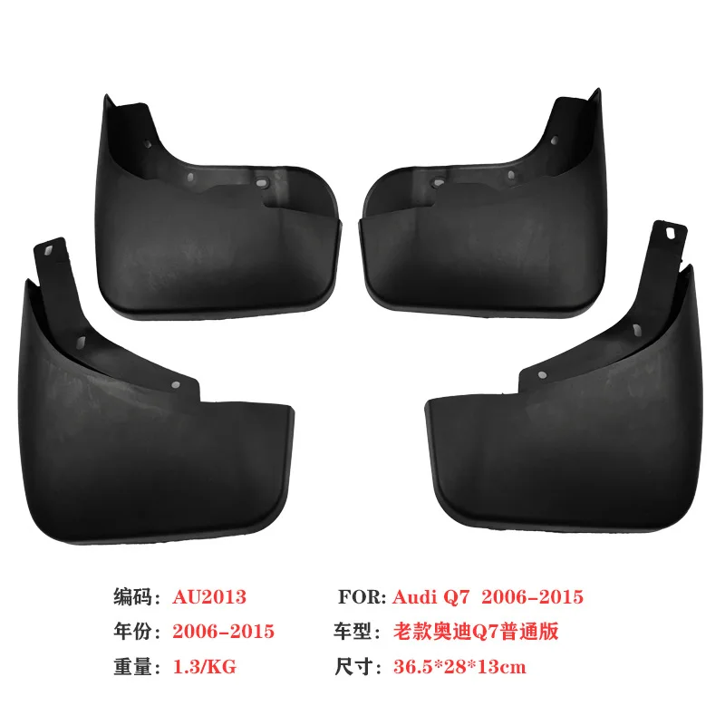 مناسبة لـ 2006-2016 Audi Q7 Fender Audiq7 ملحقات الإطارات الجلدية لحاجز السيارة #2