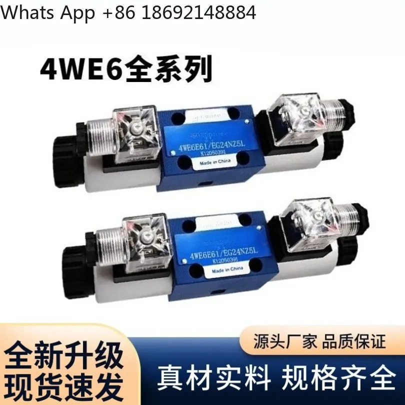 油圧ソレノイドバルブ方向制御弁-4we6e-50-ag24nz5l-6d-6y-6j-6h-6g-スポット