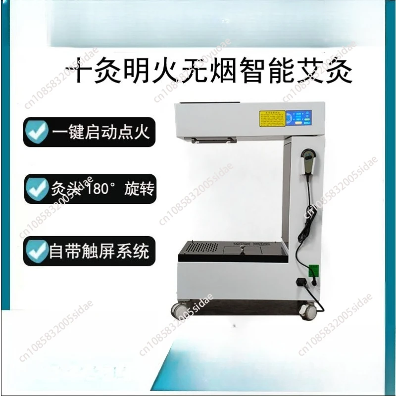 

Intelligent moxibustion instrument Physiotherapy health instrument Open flame moxibustion Fuyang transparent moxibustion