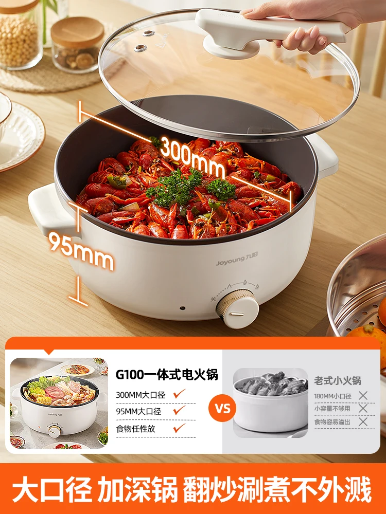 electric hot pot household cooking hot pot multi-functional all-in-one electric hot pot student dormitory non-stick