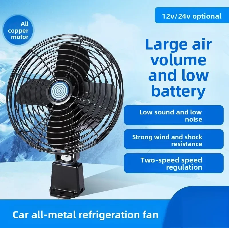

2025Construction Truck Forklift Fan 12v Strong Refrigeration 24v High Power Excavator Small Truck Car Electric Fan