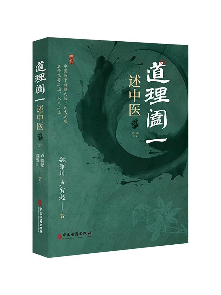 

Book-Winshare Taoism Describes Traditional Chinese Medicine