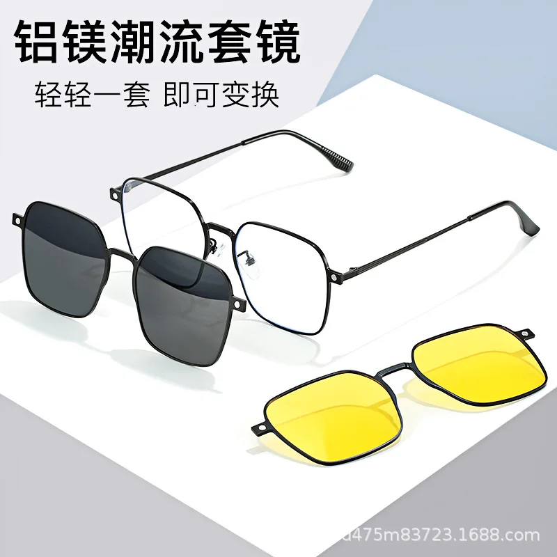 New Polarized Sunglasses One Mirror Three-Purpose UV Protection Magnetic Suction Set of Glasses Can Be Equipped with Degrees Sun