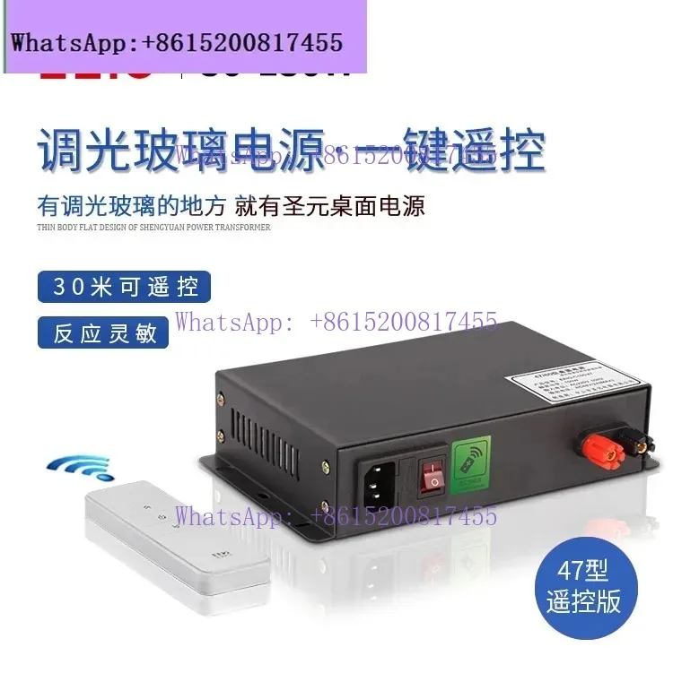 (Remote Control Panel) 30-150W Dimming Film Power Supply Transformer 48V/60V Atomized Glass Dimming Glass Power Supply Controlle