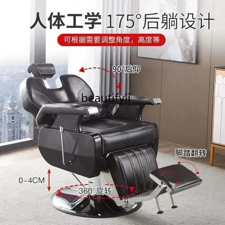 Barber Shop Chair Hair Care Head Treatment Lifting down Cosmetology Shop Chair for Hair Salon Scraping Seat salon chair