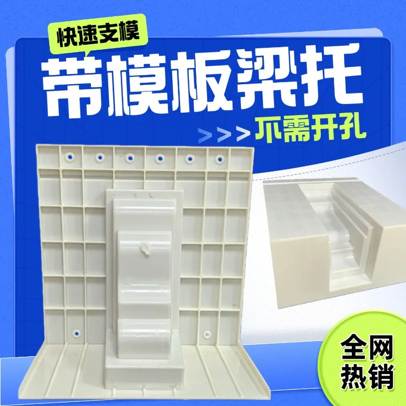Belt plate beam support mold Thickened Chinese Roman pillar Building formwork Corbel eaves line eaves support integrated cast in