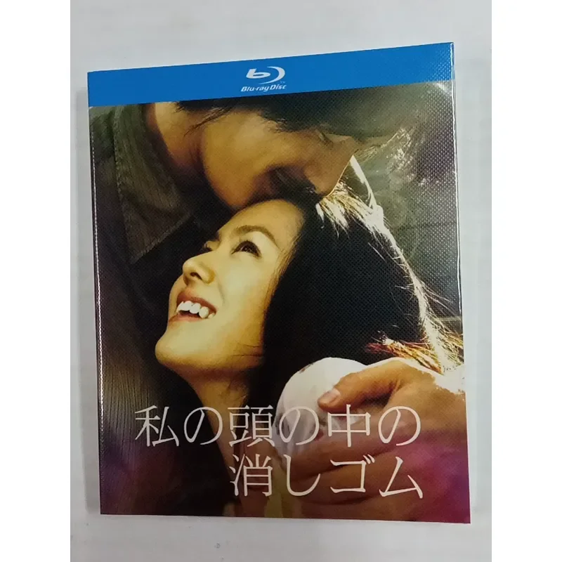 Blu ray movie If Love Has Providence Eraser in My Mind high definition disc