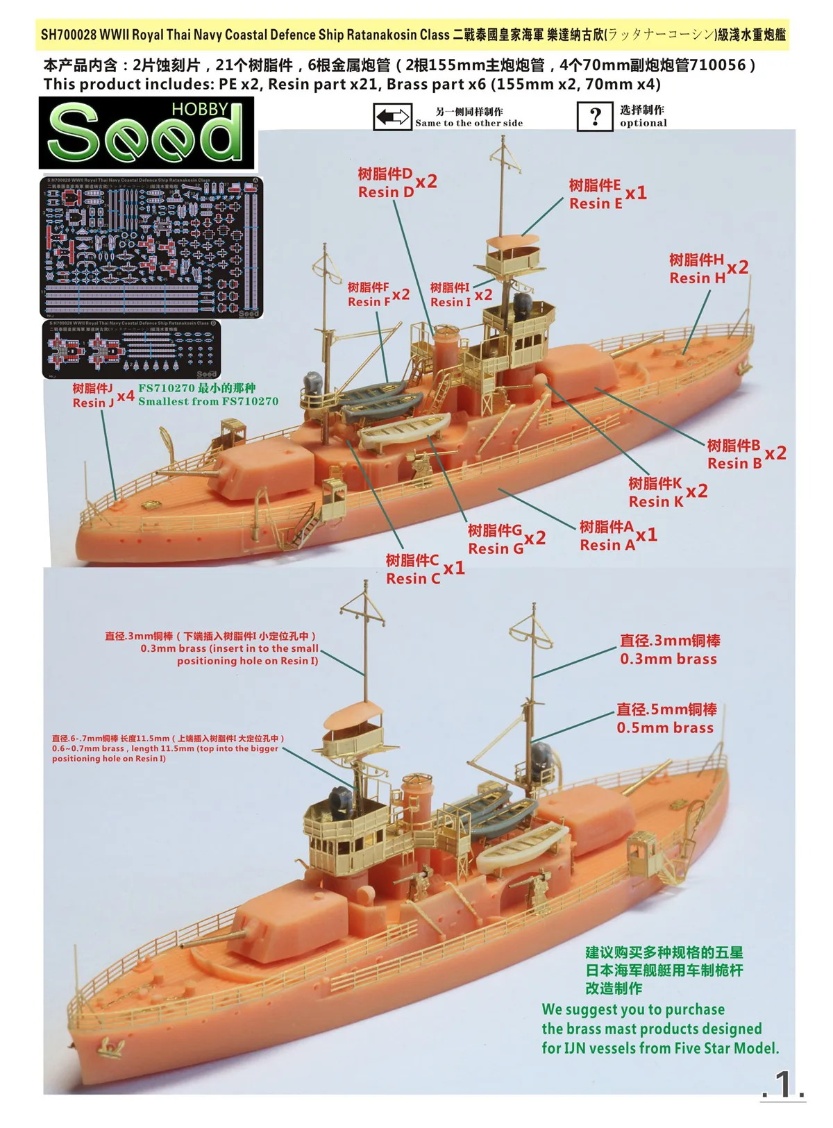 Jouet sous-marin en résine de classe Royal Thai Navy Ratanakosin, navire de défense côtière, modèle de jouet assemblé fait maison, 1/700