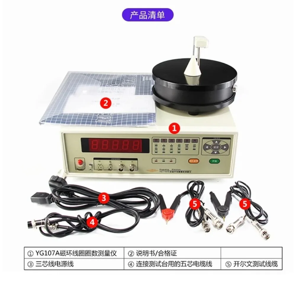 YG107A Loop Loop Loop Number Tester YG107B Microprocessor Control