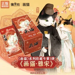 10 Packs CARDFUN Drawing Cats Song Dynasty Cats Cards Collectible Card Game Trading Cards Hobby Gifts Toys
