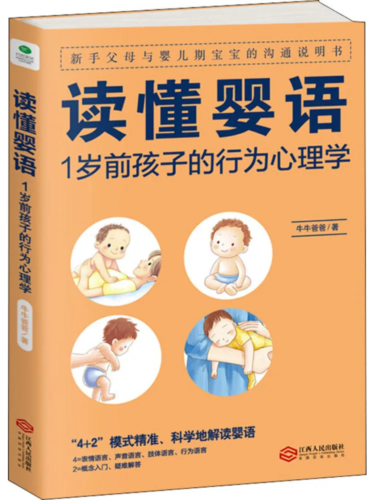 

Book-Winshare Understand the Psychology Of Baby Language Behavior Of Children Before 1 Year Old