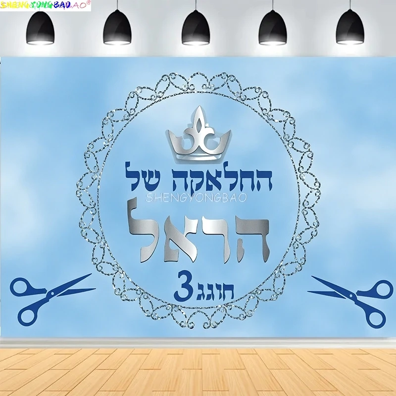 Judaism Happy Hanukkah Background Jewish Jesus Passover Candlestick Party Candles Kwanzaa Bread Decor Photography Backdrop IS-01