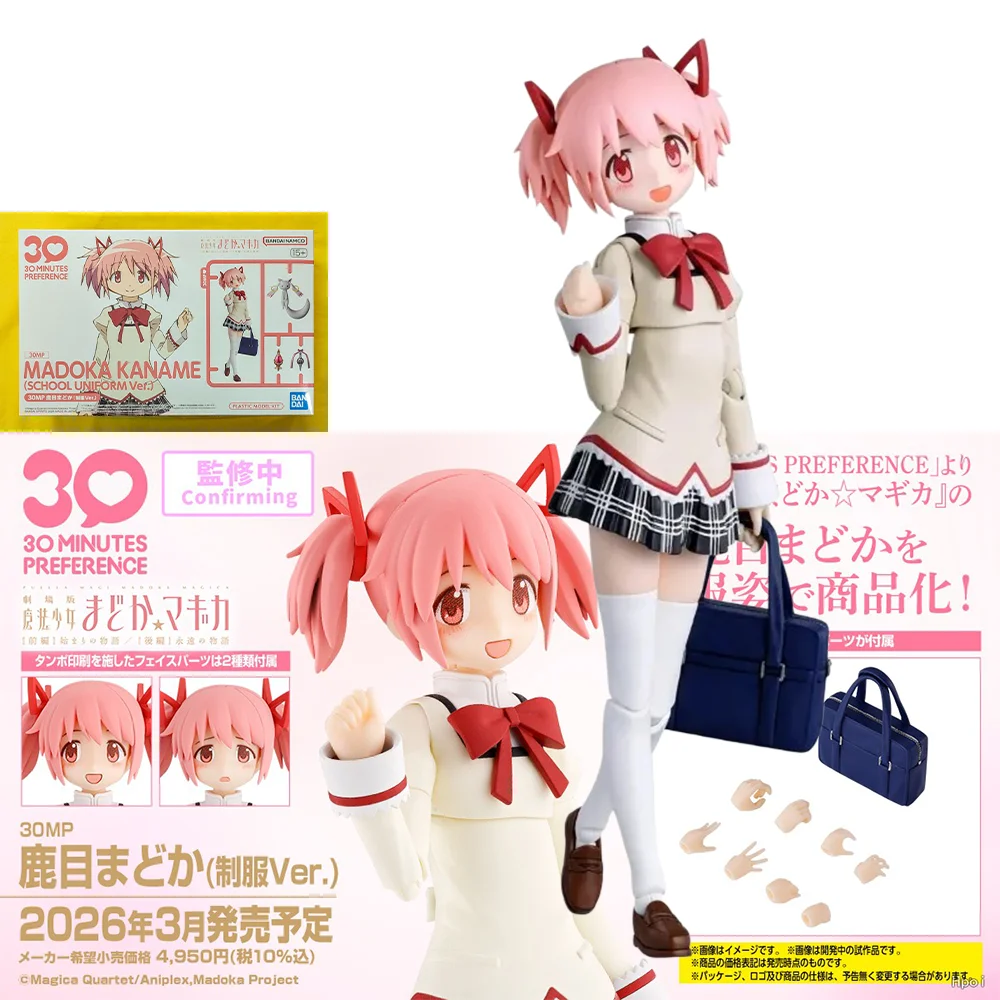 En Stock BANDAI 30MP MADOKA KANAME (UNIFORME ESCOLAR) Puella Magi Madoka Ma