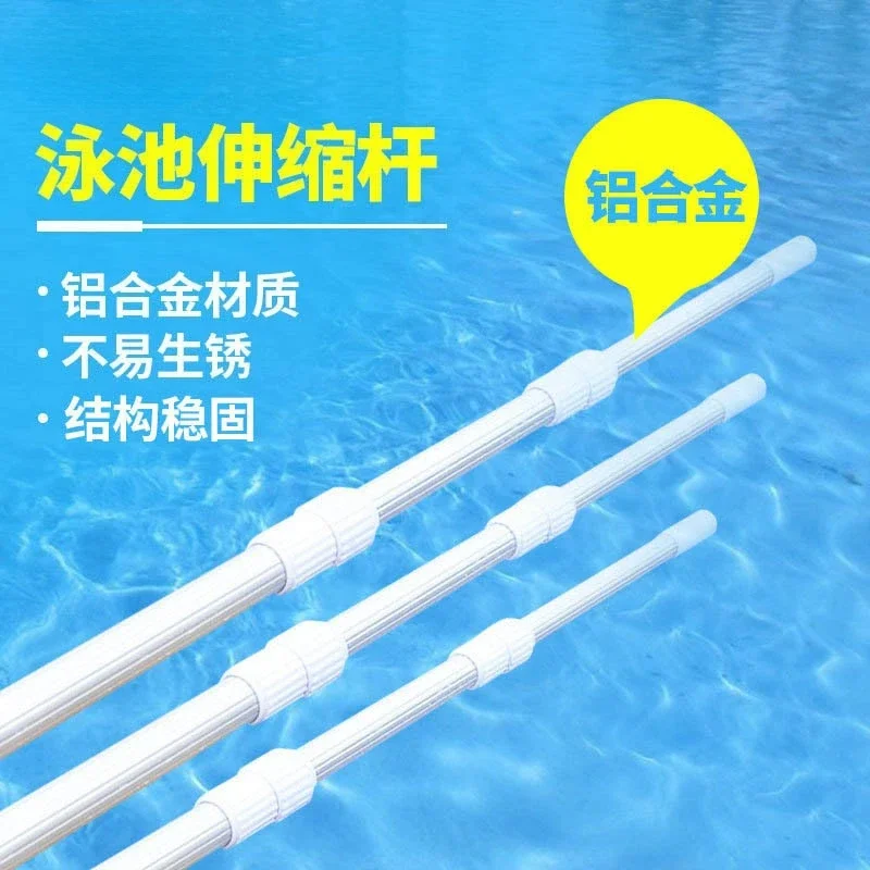 

Swimming pool cleaning equipment life-saving rod fishing net telescopic rod nunchakus aluminum alloy thickened stretching