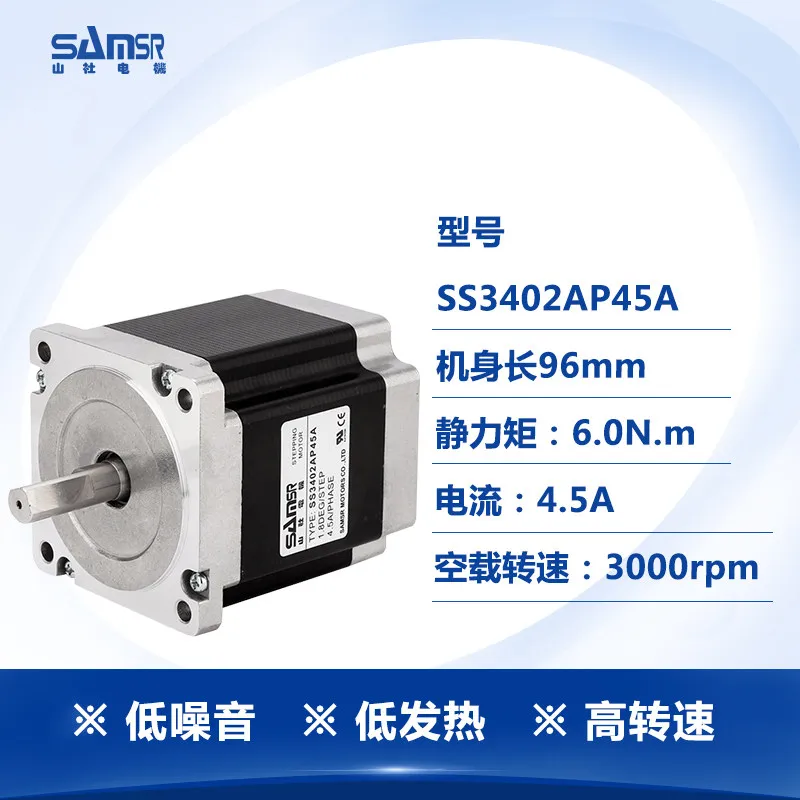 Motor motor two-phase 86 hybrid 48v DC stepper motor SS3402AP45A